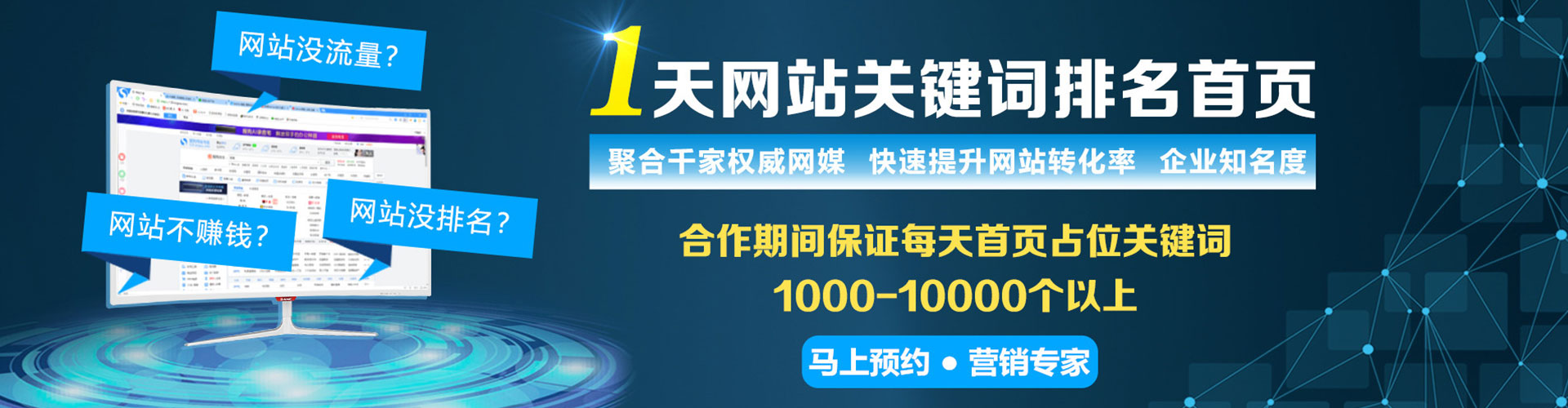 周至竞价推广